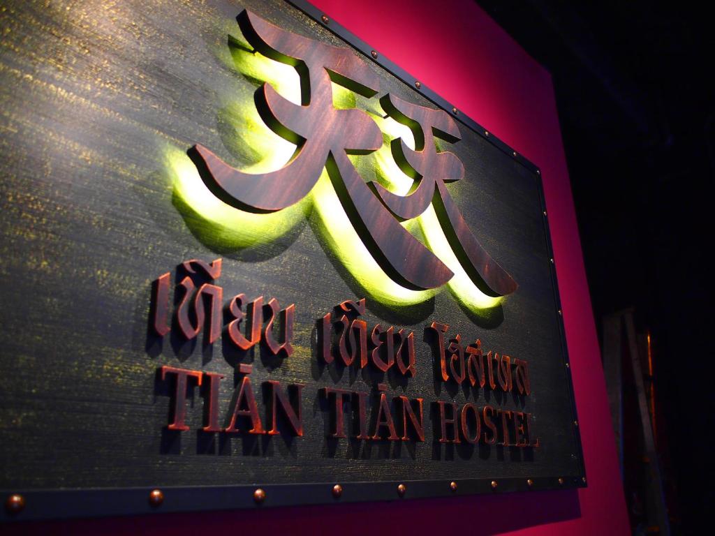 Tian Tian Hostel Tian Tian Hostel
