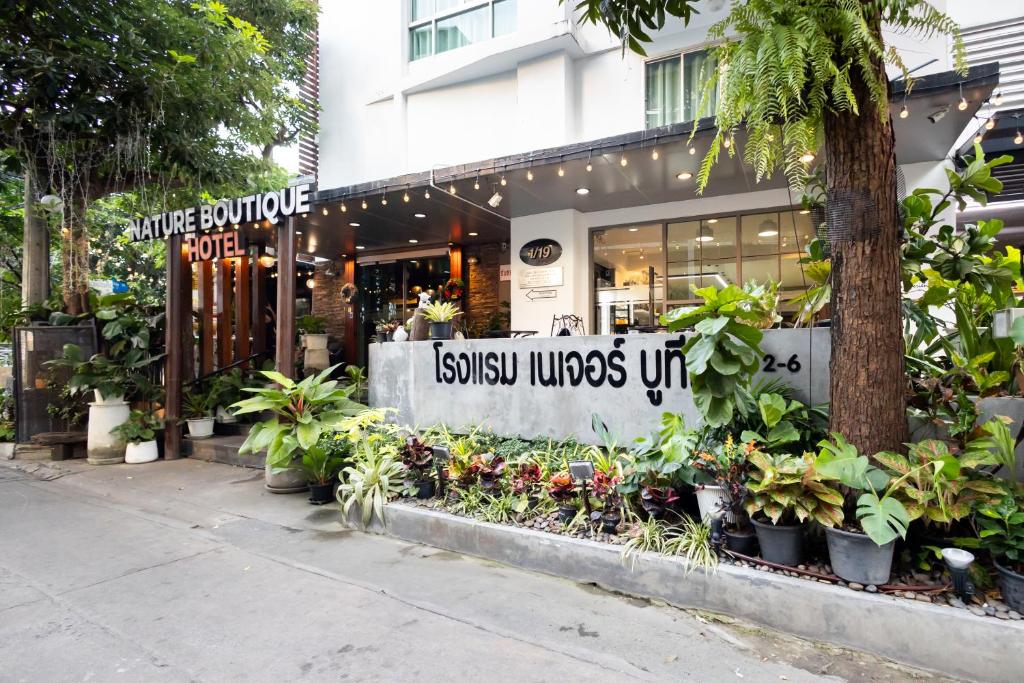Nature Boutique Hotel Ratchayothin Nature Boutique Hotel Ratchayothin