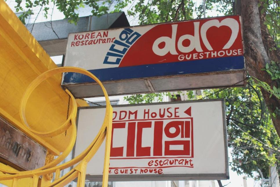 DDM House DDM House