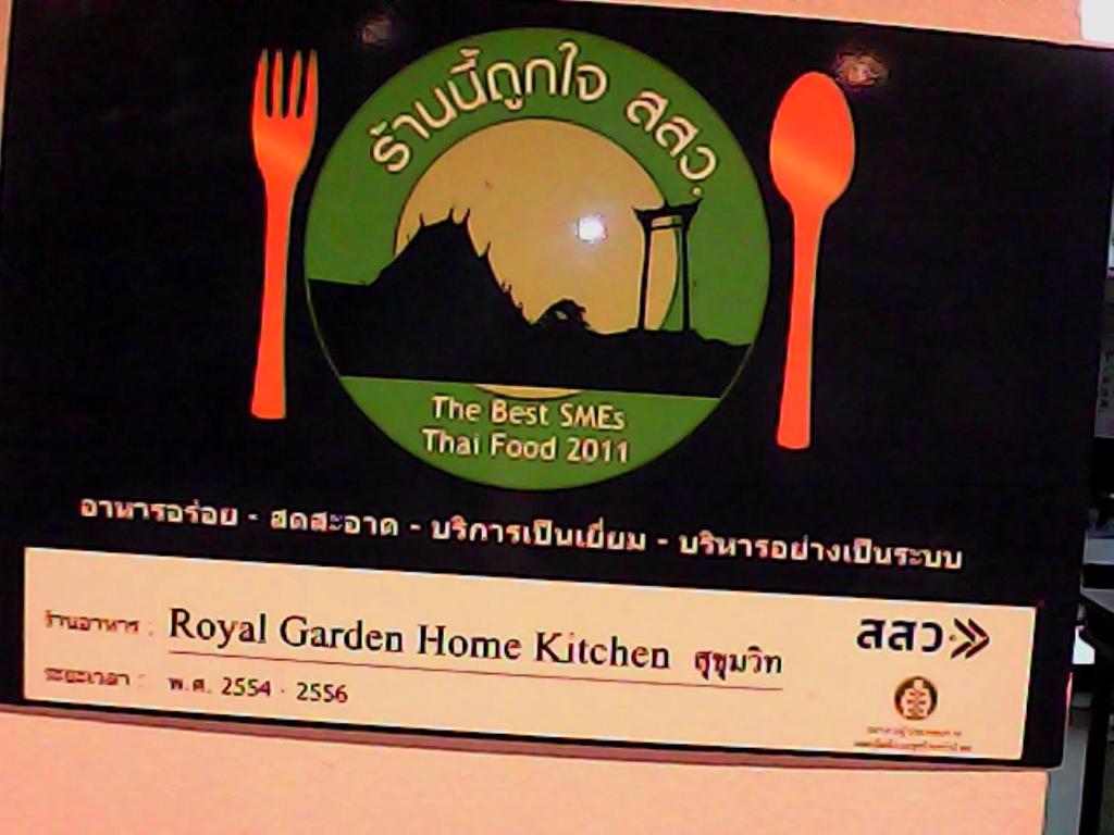 Royal Garden Home Hotel Royal Garden Home Hotel