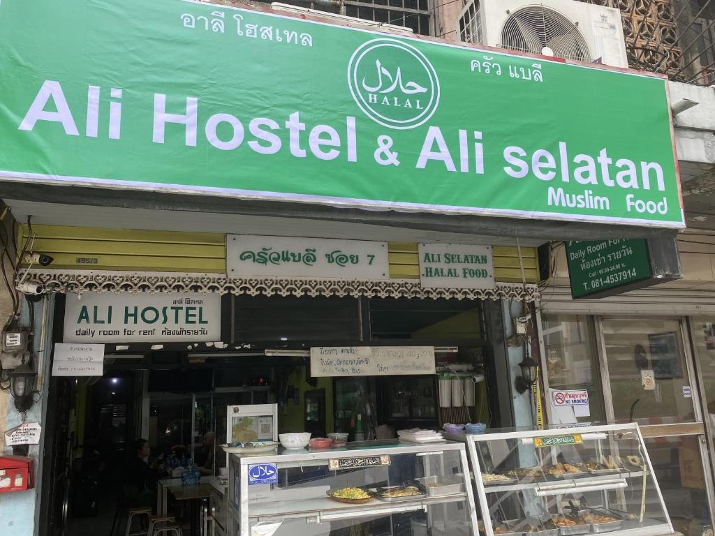 Ali Hostel Ali Hostel