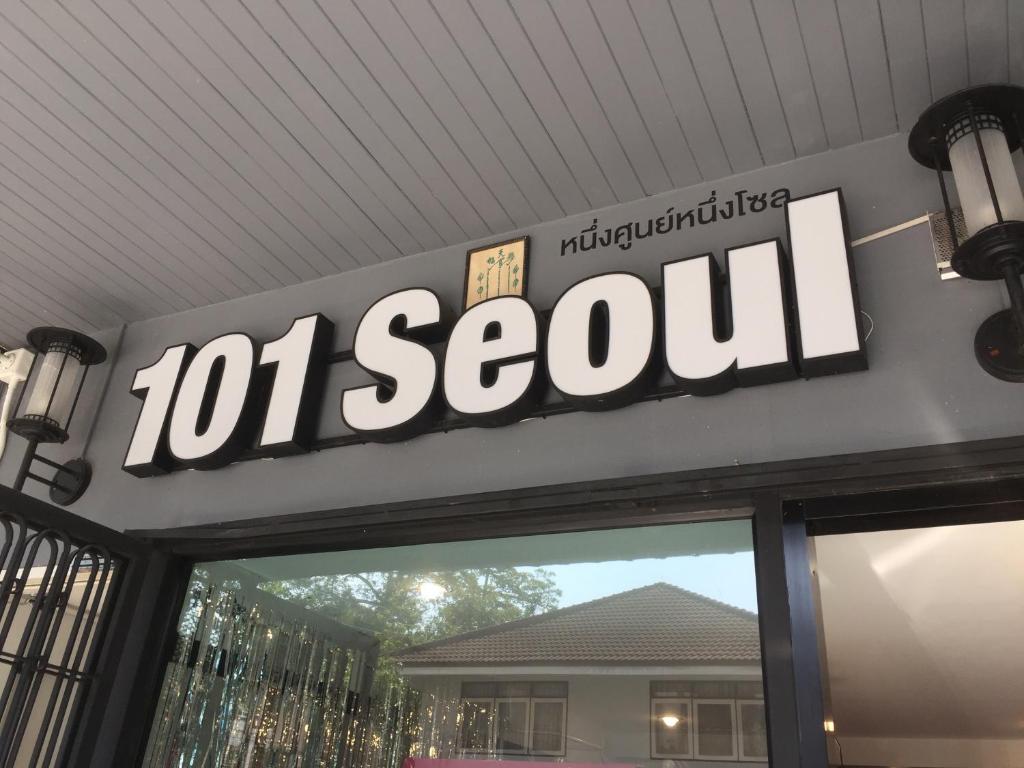 101 SEOUL HOSTEL (101 โซล โฮสเทล) 101 SEOUL HOSTEL (101 โซล โฮสเทล)