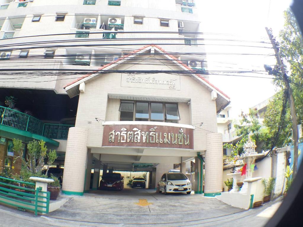 Sathitsit Mansion Sathitsit Mansion